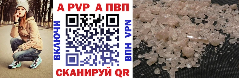 это телеграм  Долгопрудный  A-PVP Crystall 