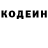Кодеиновый сироп Lean напиток Lean (лин) Yerasi Lohith
