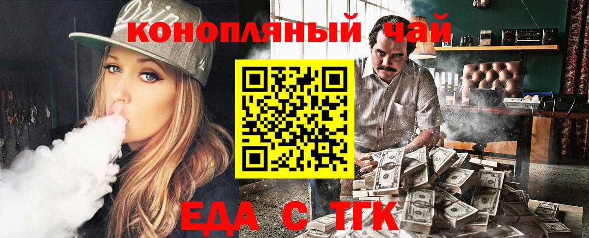 Cannafood марихуана Долгопрудный