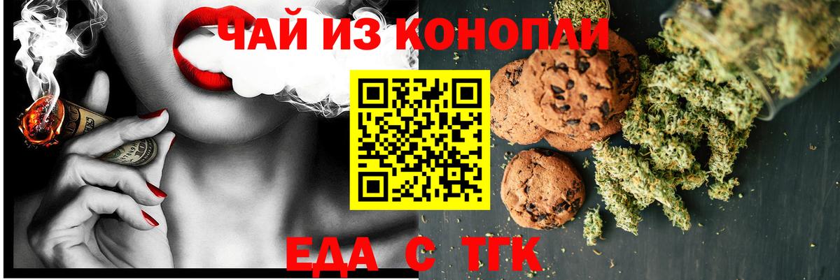 Долгопрудный  Canna-Cookies конопля  Вход с VPN 