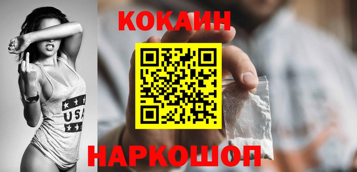 Кокаин VHQ  Кокаин Боливия  КОКАИН  Долгопрудный  Вход с VPN 