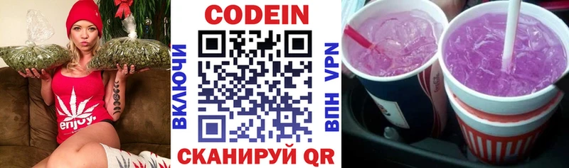 площадка Telegram  Долгопрудный  Кодеиновый сироп Lean напиток Lean (лин) 