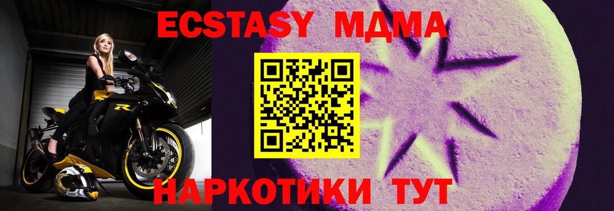 ЭКСТАЗИ ешки  Экстази 280мг  Вход с VPN  Ecstasy  кракен сайт  Долгопрудный 