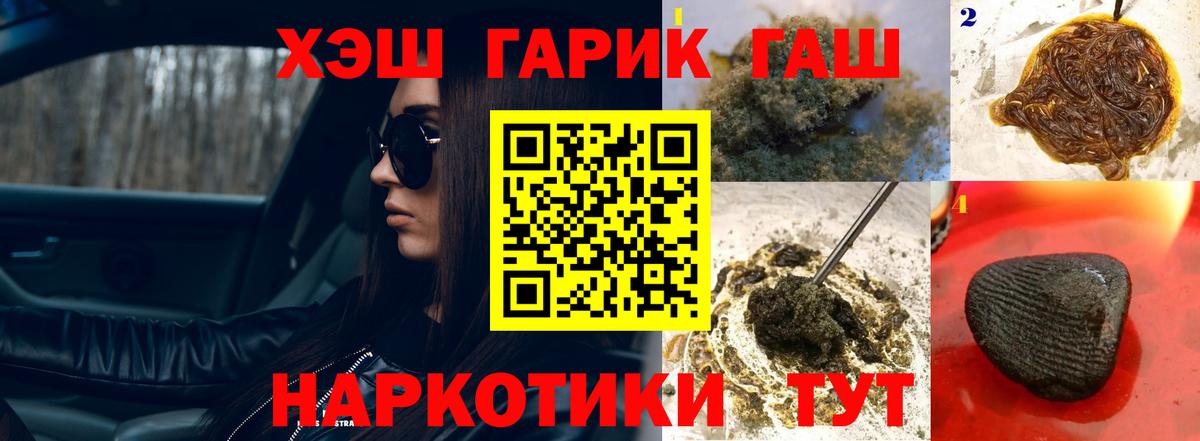 Гашиш hashish  ГАШИШ  ГАШ убойный  Долгопрудный  Вход с VPN 