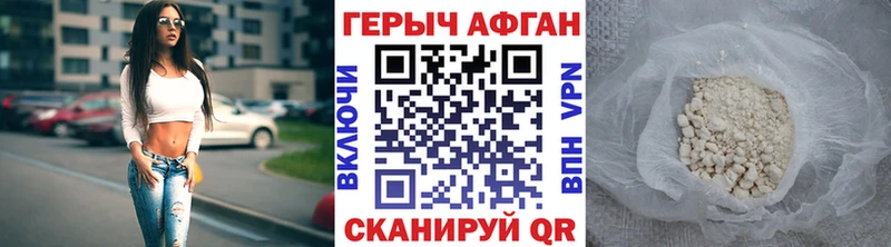 дарнет шоп  Долгопрудный  ГЕРОИН Афган 