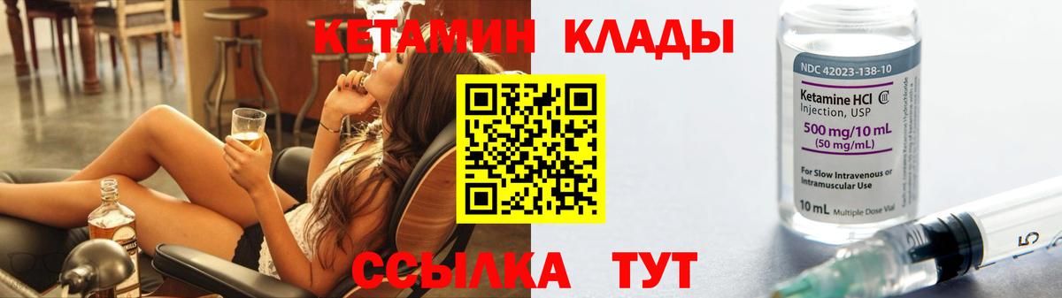 КЕТАМИН VHQ  КЕТАМИН ketamine  Долгопрудный  Вход с VPN 