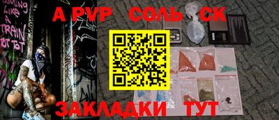 молекула духа Лесосибирск