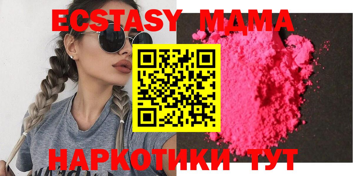 МДМА молли Долгопрудный