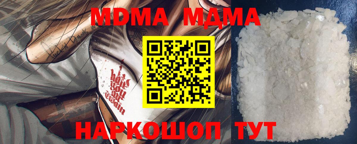 Долгопрудный  MDMA VHQ  Вход с VPN 
