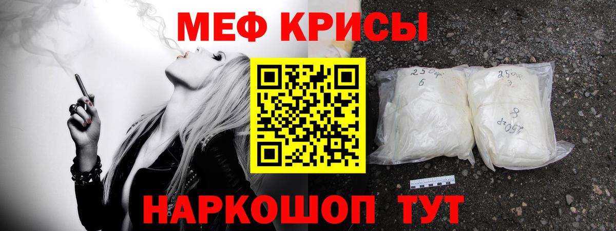 Мефедрон  МЯУ-МЯУ мука  Вход с VPN  Долгопрудный 