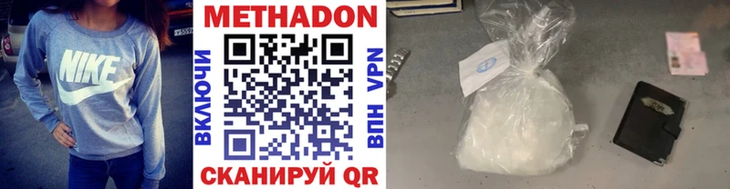 Метадон VHQ  Долгопрудный 